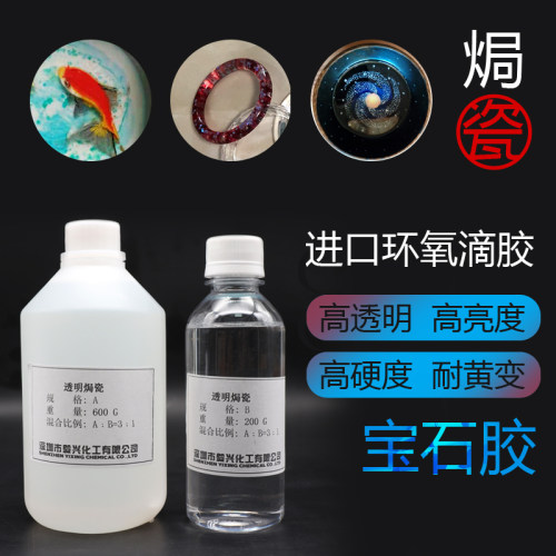 进口焗瓷高透明打磨3d立体ab胶