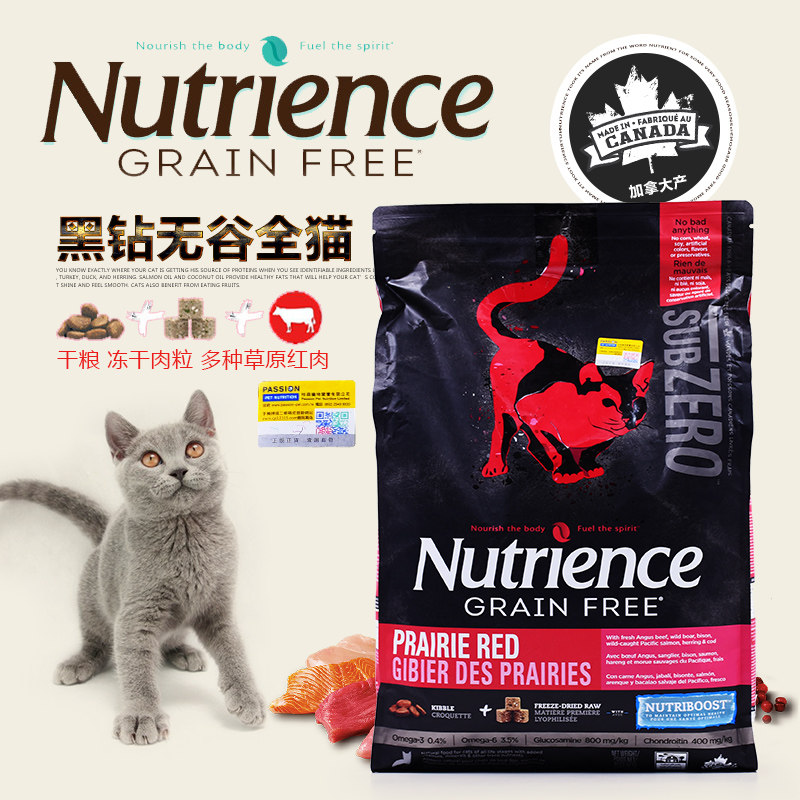 现货 加拿大哈根纽翠斯 黑钻猫粮 无谷红肉含冻干 成幼猫11磅