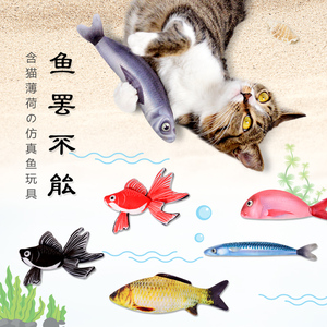 【猫奴小馆】日本KOJIMA仿真鱼玩具猫薄荷鲤鱼玩具抱枕章鱼丸子