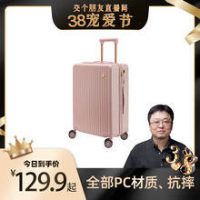 【罗永浩38宠爱节】帝柏-商务拉链行李箱 旅行密码登机箱8867XL