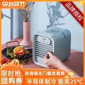 西班牙法格fagor空调扇制冷家用小型静音桌面风扇小空调冷风机