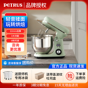柏翠厨师机家用多功能全自动小型和面机揉面机搅拌面包PE4633新款