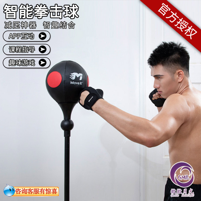 小米Move It Punch智能拳击球米家速度球减压发泄球家用健身器材在类目 运动/瑜伽/健身/球迷用品, 跆拳道/武术/搏击, 拳击/散打/泰拳, 速度球/发泄球中 - 来自Buy2taobao.com提供专业的淘宝代购服务