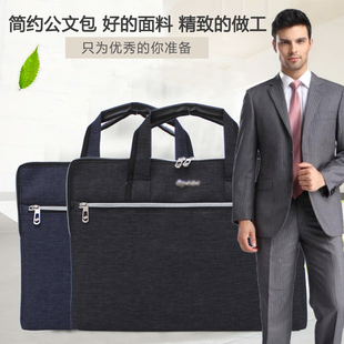 A4纸公文袋牛津布商务包 包包文件办公档案包男手提装 2018新款 男式