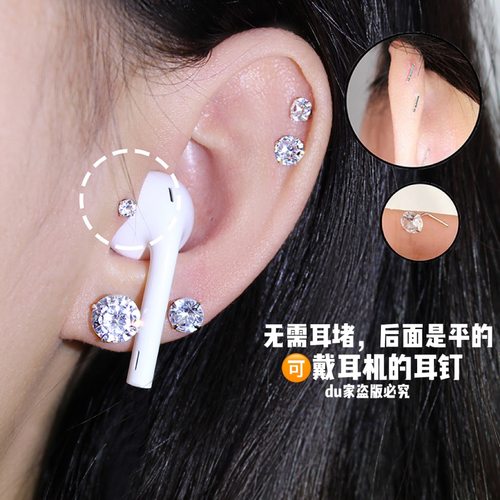小耳朵平底钻超闪软骨ins风免摘