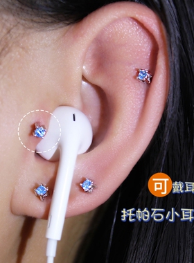 纯银耳屏钉小耳朵彩钻托帕石蓝色养耳洞耳钉防过敏精致复古耳环女