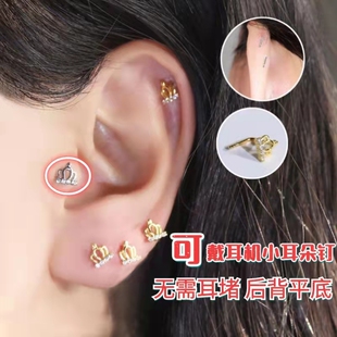 纯银小耳朵耳钉平底专用耳屏钉皇冠钻石耳骨钉女弯曲L形软骨ins风