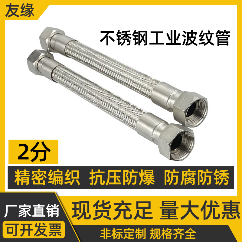 不锈钢波纹管防爆高压管友缘通达