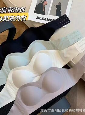 奇迹无肩带内衣女文胸小胸聚拢防走光隐形防滑一片式抹胸带胸垫