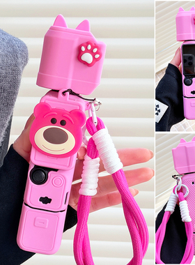 草莓熊适用大疆pocket3保护壳液态硅胶套三代运动相机外壳配件女