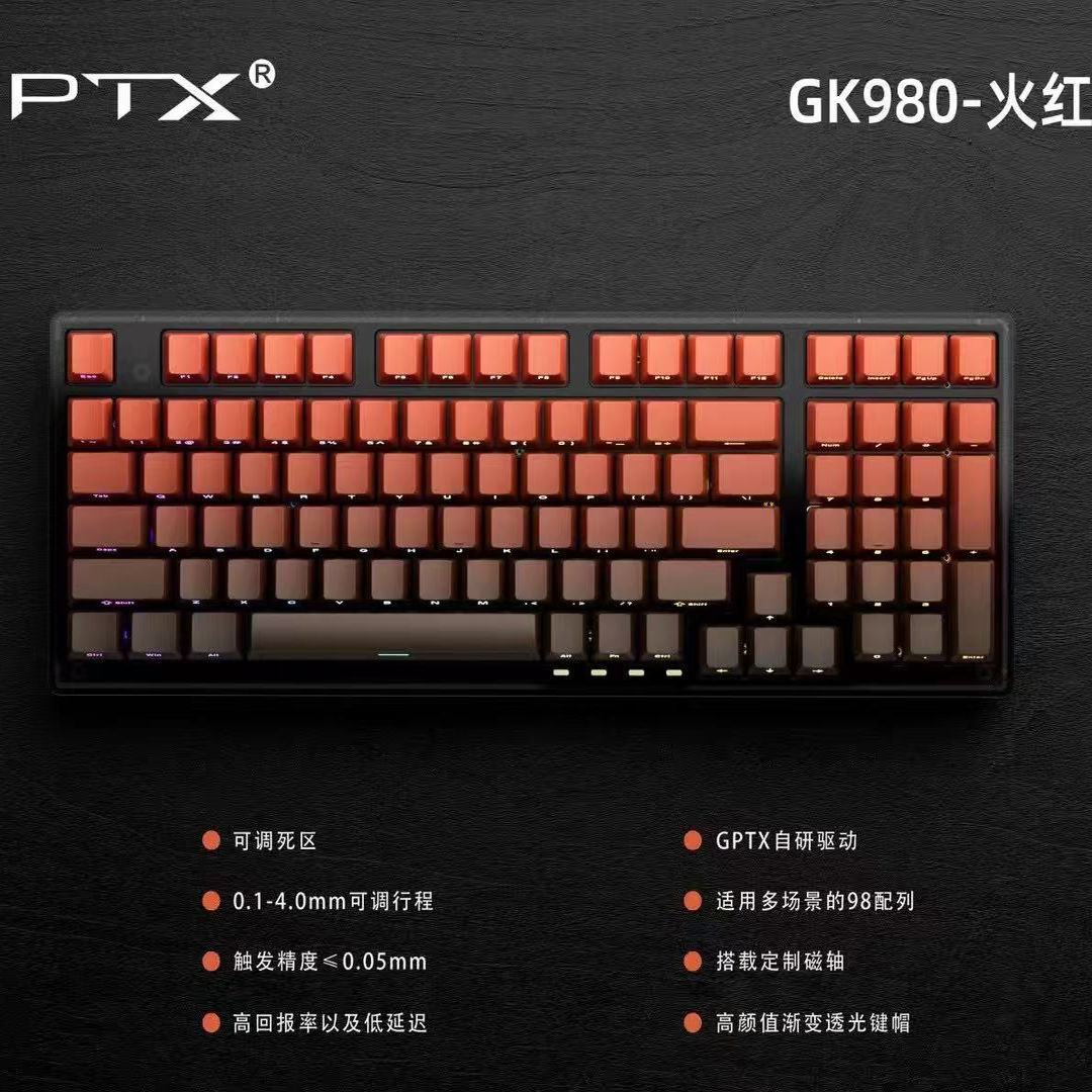 磁轴机械，游戏，工作首选
