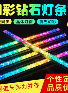 电脑机箱钻石灯条RGB光污染磁吸硬装饰LED幻彩AURA微星神光同步