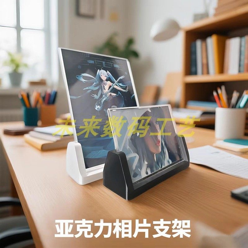 亚克力相片支架桌面收纳展示架照片收纳架广告牌收款码展示底座,文具电教/文化用品/商务用品,相册/卡册收纳,淘宝优惠券,粉丝福利购,淘宝优惠卷