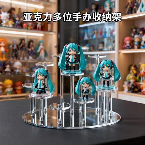 亚克力多展位手办收纳展示架