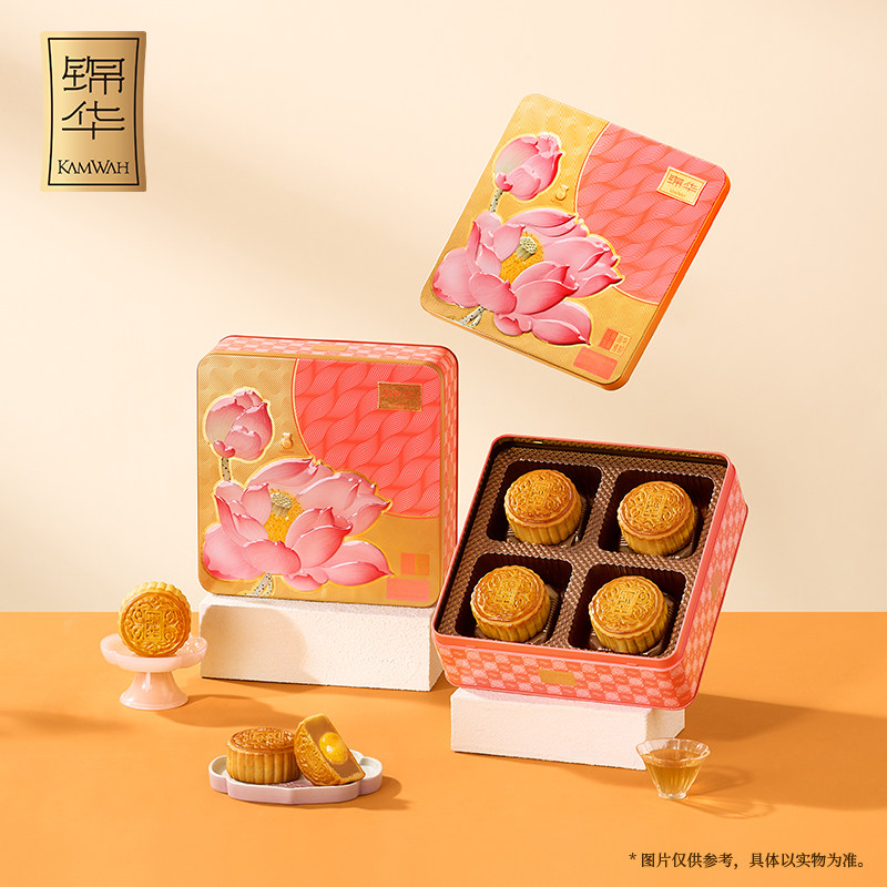 锦华月饼蛋黄纯莲蓉低糖款礼盒精致送礼团购