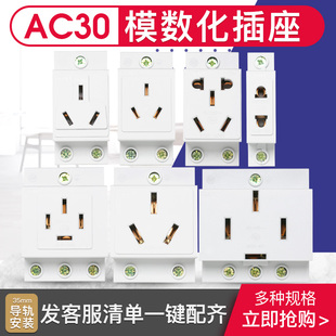 正泰电器模数化插座AC30-10310810530AC30-122三孔五孔导轨式插座