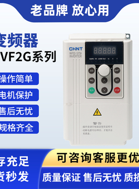 正泰电器变频器轻型重型NVF2G-7.5/TS4PS43.7112230/TS4 18.5/TS4