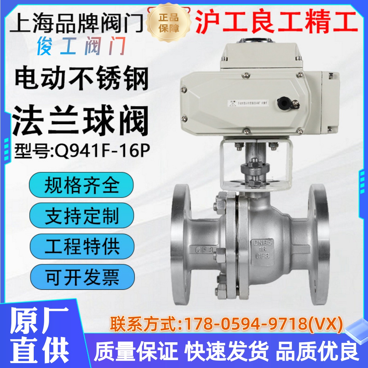 沪工良工凯斯特不锈钢法兰球阀