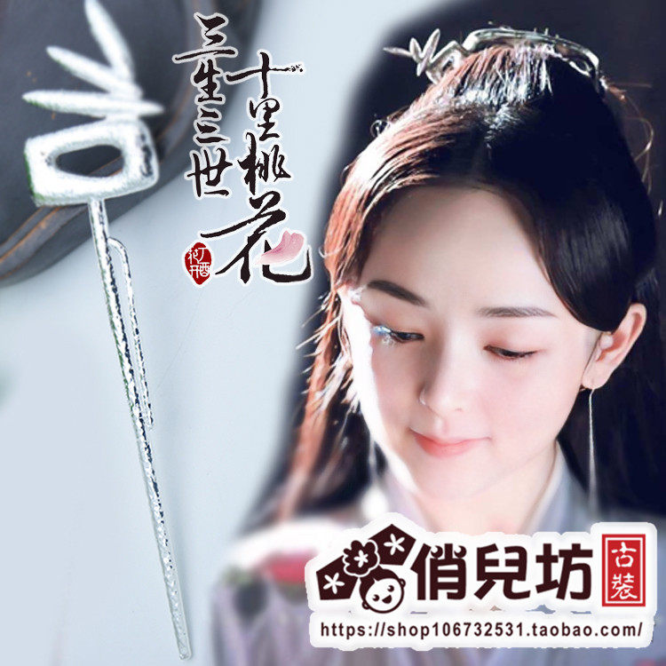 三生三世同款头饰十里桃花白浅上神素素上仙古装头饰汉服发簪新款