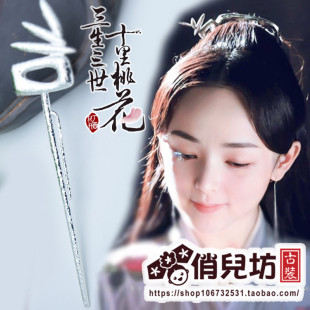 三生三世同款头饰十里桃花白浅上神素素上仙古装头饰汉服发簪新款