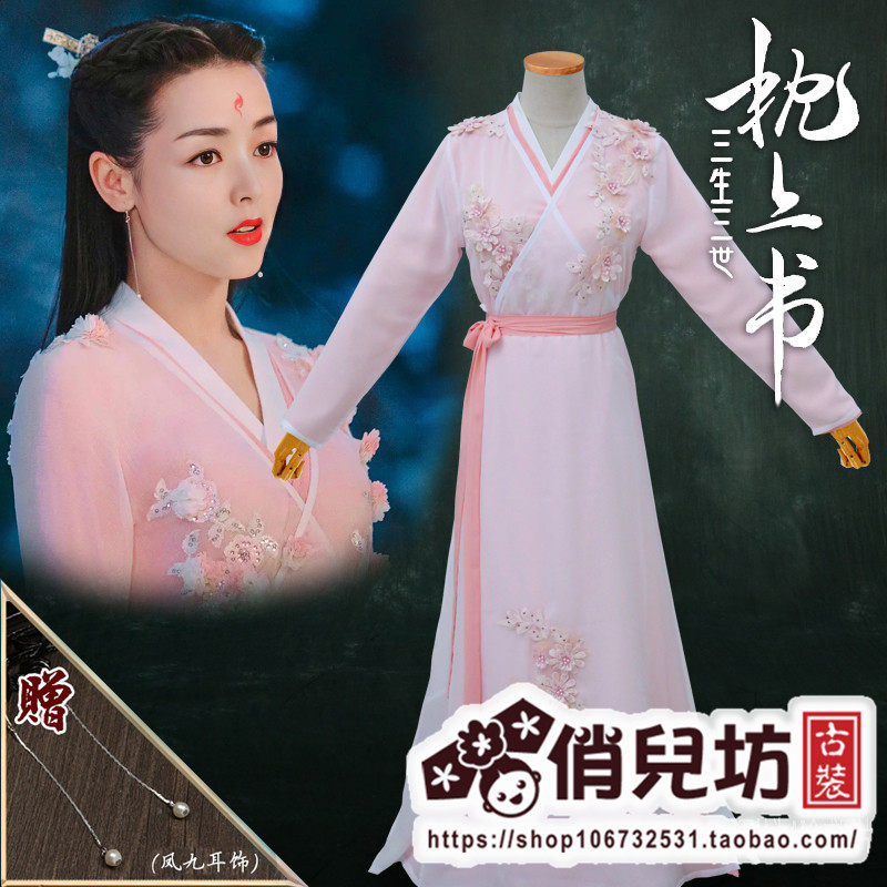影视剧服装定制女装三生三世枕上书凤九百变服装女装汉服仙子古装