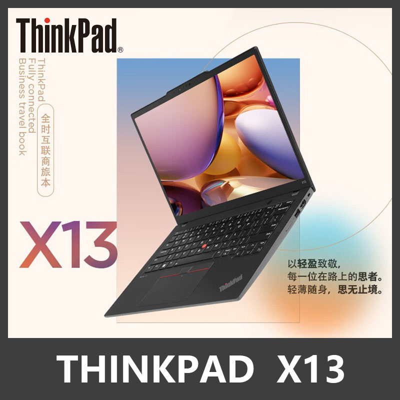 【全新国行正品原装】ThinkPad ThinkPad X13 X13 2GCD酷睿版