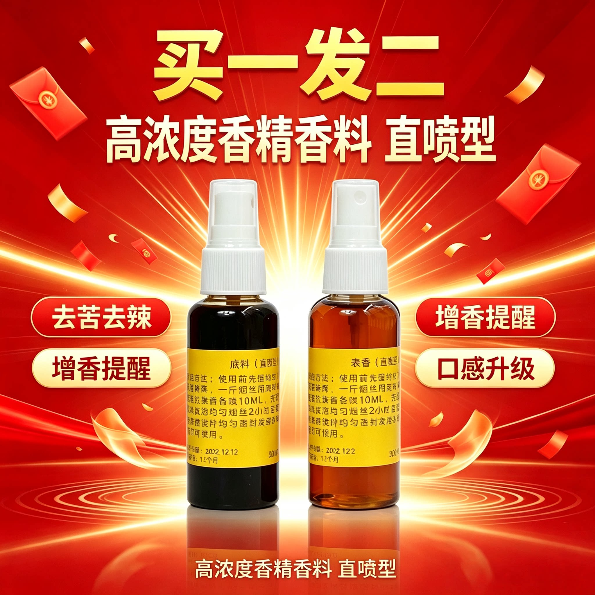 食品级手卷老旱专用去苦去辣增香