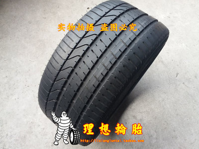 倍耐力轮胎285/35R21325/30R21