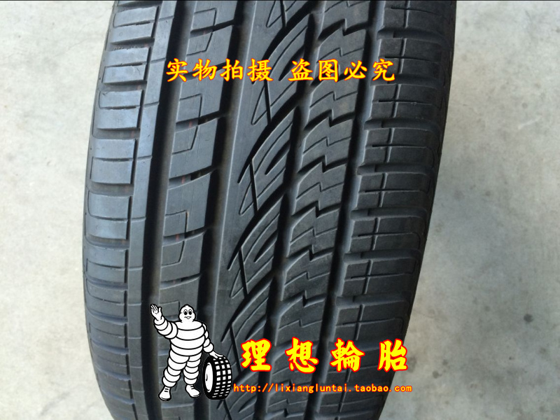 马牌轮胎245/45R20极光魏派VV5