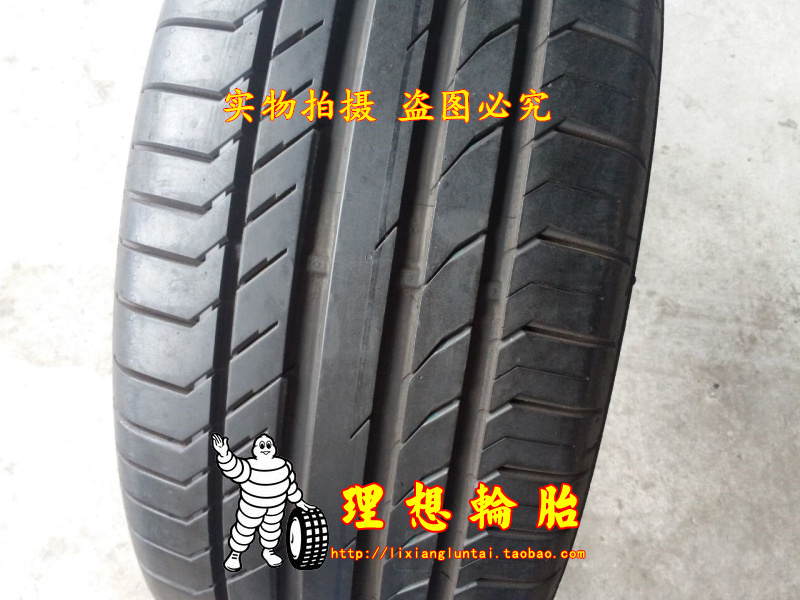 马牌防爆轮胎235/50R18 CSC5 97V 235/45R19 2