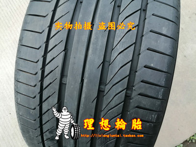 马牌轮胎255/40R20295/35R20