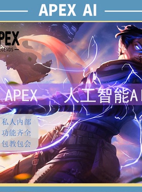 Apex魔法一对一定制全平台支持steam origin  ea 需要硬件
