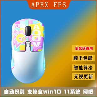 APEX英雄鼠标USB宏物理无线转换器主播全外设品牌鼠标即插即用