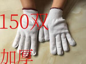 手套劳保耐磨工作防滑纯棉加厚白棉纱棉线尼龙劳工劳动男工地干活