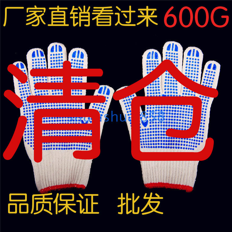 耐磨点珠棉线防滑批发劳保手套