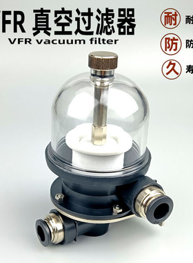 大流量真空过滤器接头VFR20-10-10气动化工空气负压小型吸尘过滤