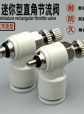微型气动限流阀节流阀sl3/4/5/6-M3/M5/01气管快速快插接头调速阀