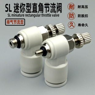 微型气动限流阀节流阀sl3 01气管快速快插接头调速阀