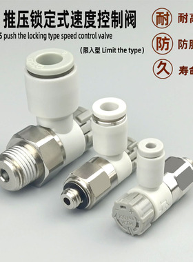 气动气管快速接头限流阀节流阀AS1201F 2201F 3201F锁扣式调速阀