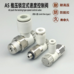 气动气管快速接头限流阀节流阀AS1201F 调速阀 2201F 3201F锁扣式