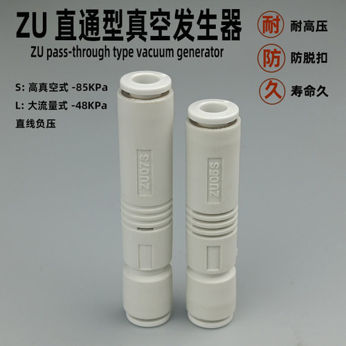 快速接头直线负压高真空发生器