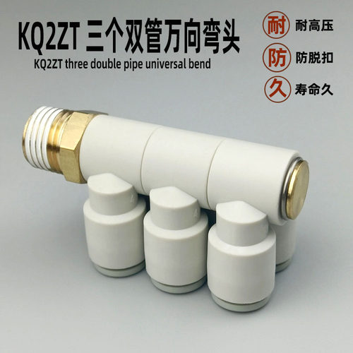 气动快速接头三个双管旋转接头