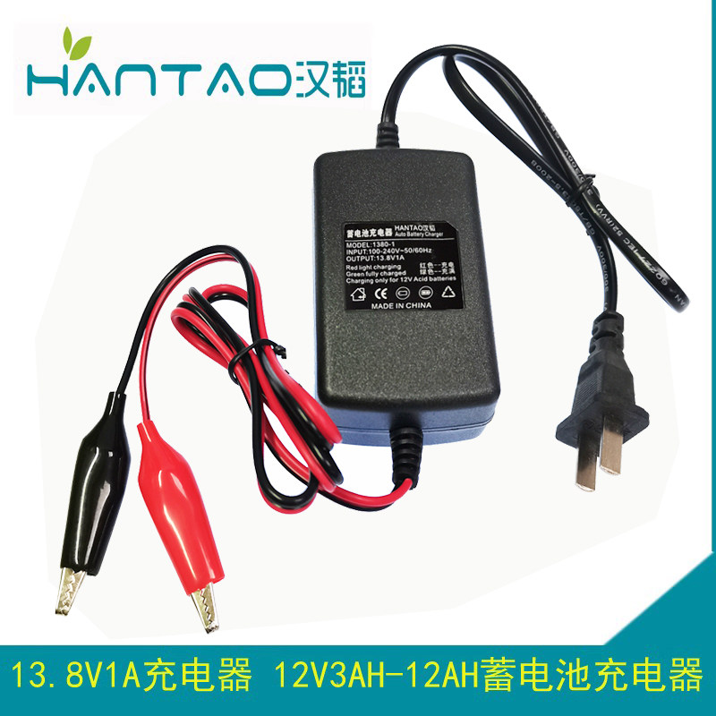 汉韬12V9AH气模蓄电池充电器1A图片