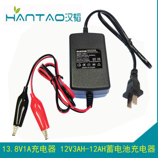 汉韬12V蓄电池充电器12V7AH12V9AH气模电瓶童车智能充电器13.8V1A