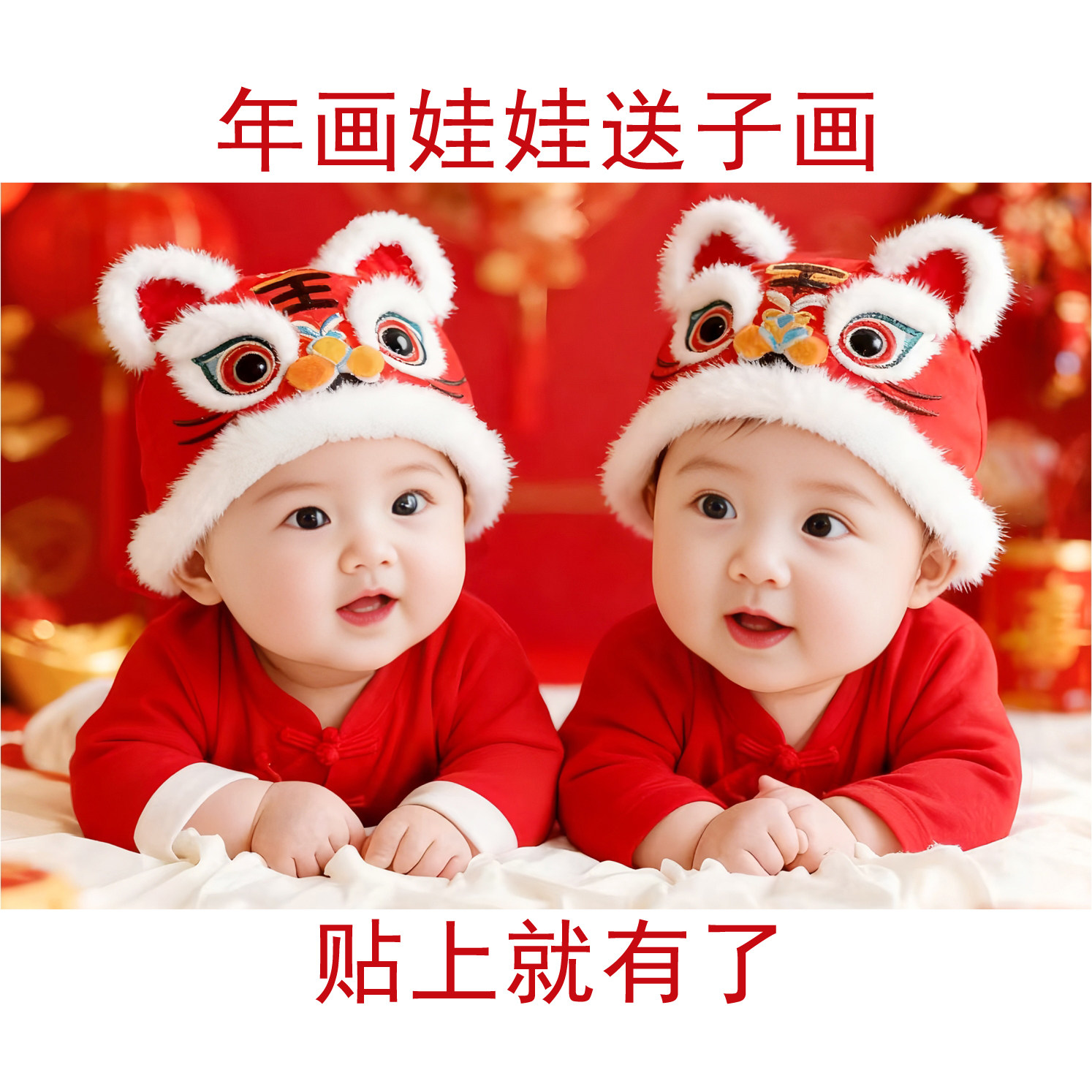 大眼睛女孩宝宝贴画娃娃画婚礼海宝宝海报/胎教海报