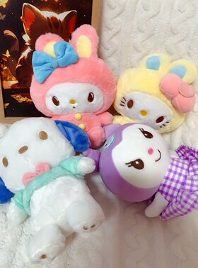 美乐蒂hello kity猫帕恰狗库洛米毛绒玩具公仔娃娃全店满5件包邮