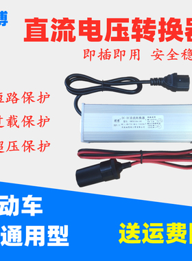 电动车品字头转换器灯箱地摊灯变压器48V60V72V转12V24V降压器