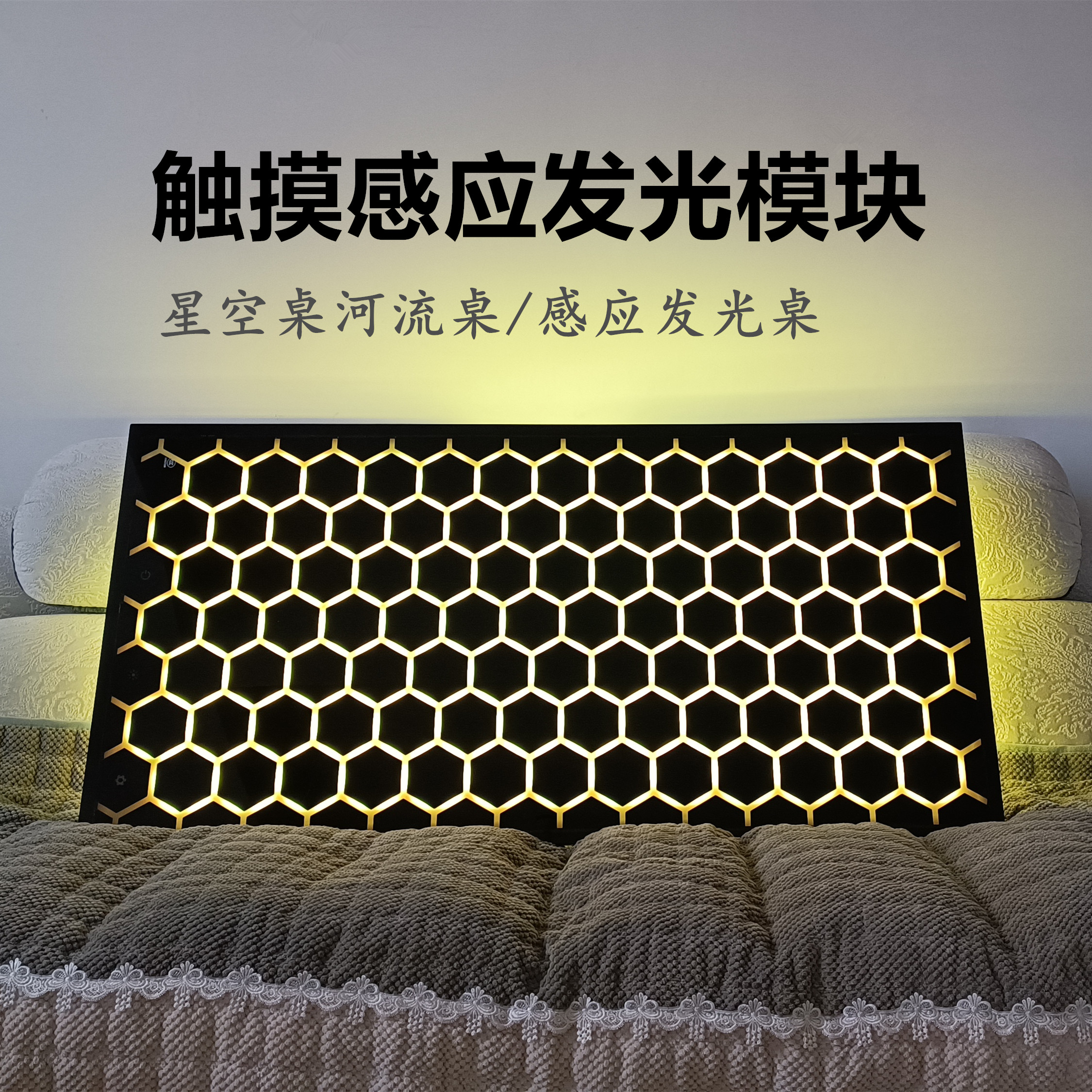 触摸感应模块感应桌厂家直销