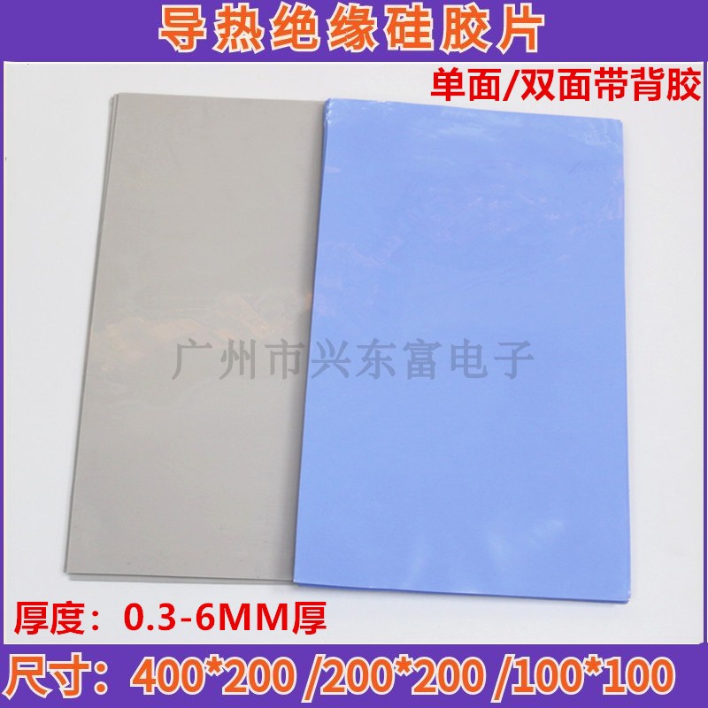 导热硅胶片 400*200 CPU导热软矽胶 路由器用导热硅胶片硅胶垫 电子元器件市场 散热器/散热片 原图主图