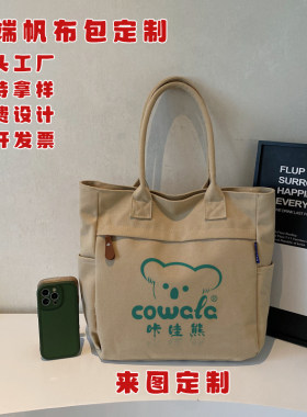 帆布包定制logo大容量大号手提袋